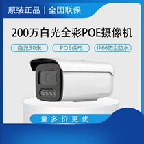 Sea Conway sees DS-2CD3T26WDV3-L 2 million high-definition white light full colour POE network surveillance cameras