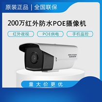 Hikvision DS-2CD3T25-I3 2 million infrared waterproof HD network POE surveillance camera