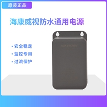 Hikvision 12V power adapter DS-2FA1202-B