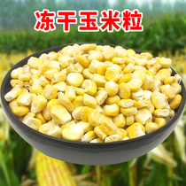 Freeze-dried Corn Grain Ready-to-eat Dehydrated Non-Fried Fruits Vegetables Dry 500g Dehydrated Vegetables Sweet And Tender Corn 