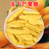 Freeze-dried mango crisp nougat powder No added snowflake crisp Baking Ingredients 500g bulk candied fruit snacks