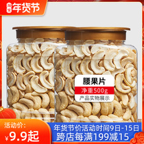 Vietnam imported raw cashew nut crushed kernel bulk large slices half-piece baked pastry raw material 500g