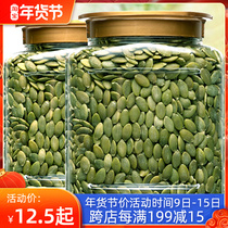 Melon seeds Xinjiang pumpkin seeds shellless raw pumpkin seeds raw fried goods bulk snacks cooked melon seeds 500g