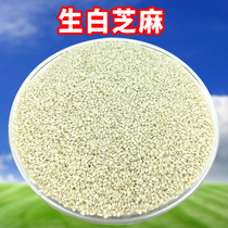 White sesame seeds cooked pure black sesame seeds no-washing granules full of sand-free no dyeing 500g oil-boiled paste ground soy milk