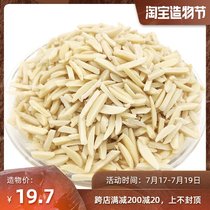 American imported almond strips 500g original raw almond kernels cooked Badan wood strips Baked raw materials moon cake cake snacks
