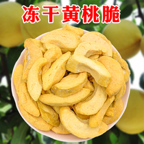 Freeze-drying dehydration peach crisp 500g guo shu gan additive-free snacks dried fruit peach crisp lyophilized guo shu cui