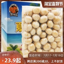 Macadamia nuts bulk snack raw nuts 1 kg of cooked dried fruit without shell original cream flavor 500g