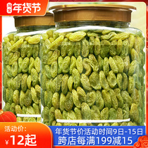 Green Fragrant Concubine raisins 500g dried fruit candied green seed dried fruit snacks Emerald dried seed