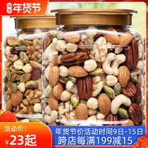 Daily nuts 500g canned dried fruit mixed with nuts snowflake crisp raw material for pregnant women snack combination nuts