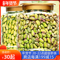 Happy nuts 500g imported from the United States raw bulk nuts snacks to Shell salt baked large particles 1kg