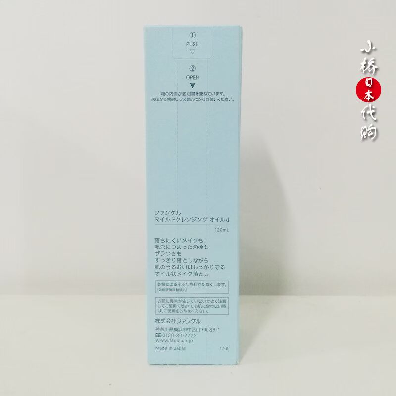 Phiên bản Nhật Bản FANCL Không thêm dầu tẩy trang Làm sạch sâu 120ml tẩy trang garnier cho da dầu mụn