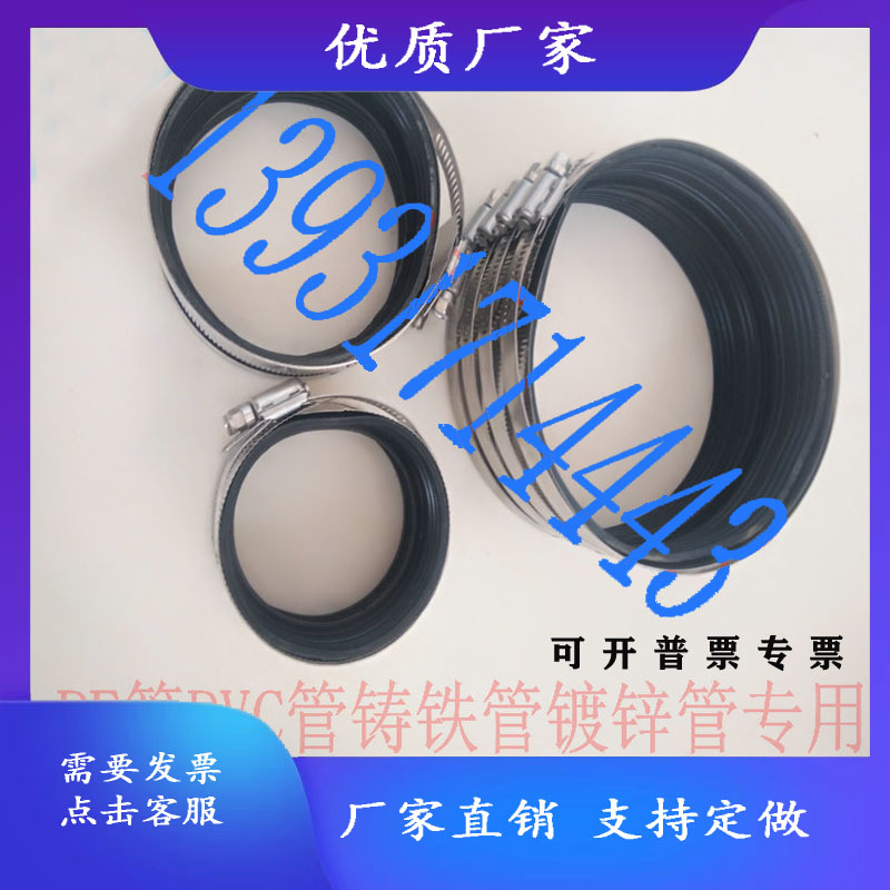 Stainless steel sealing water hose hoop joint pipe joint DN5075100125150200300PE iron pipe hose hoop
