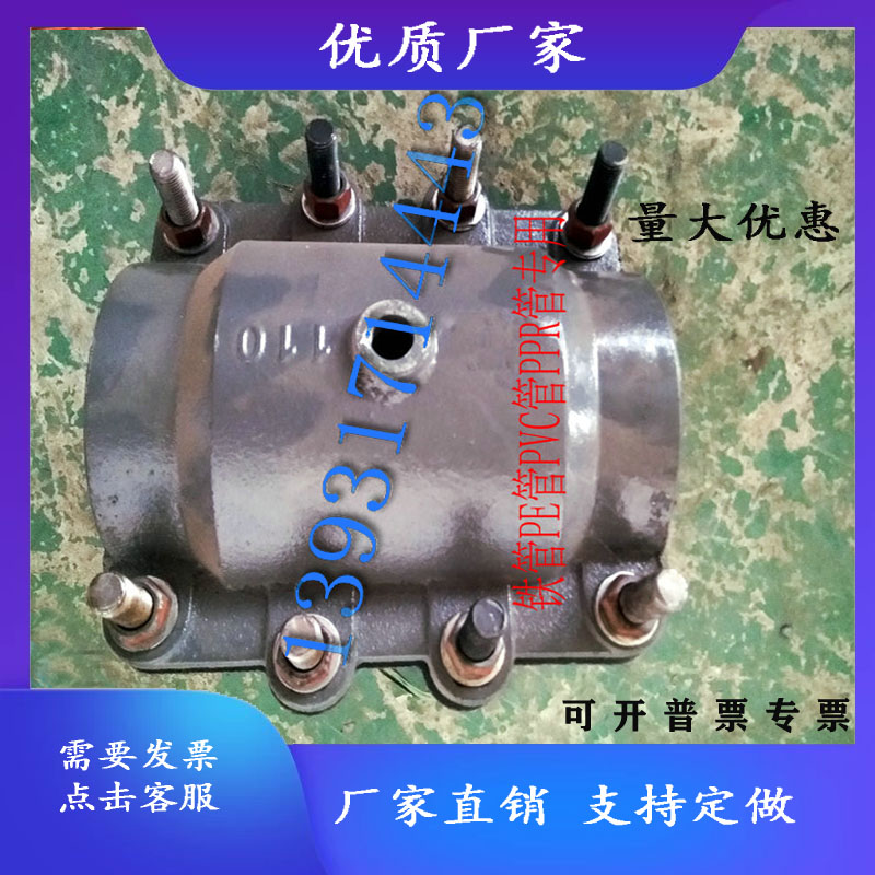 Chengkou Huff Festival big head emergency repair device big belly socket intubation pipe joint nodular cast iron pipe repair leak plugging device