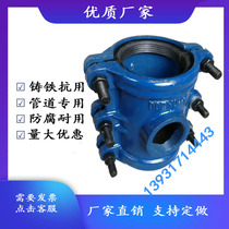 Haffest repairer Pipeline quick joint cast iron clamp division three passageway inner wire quickly blocking