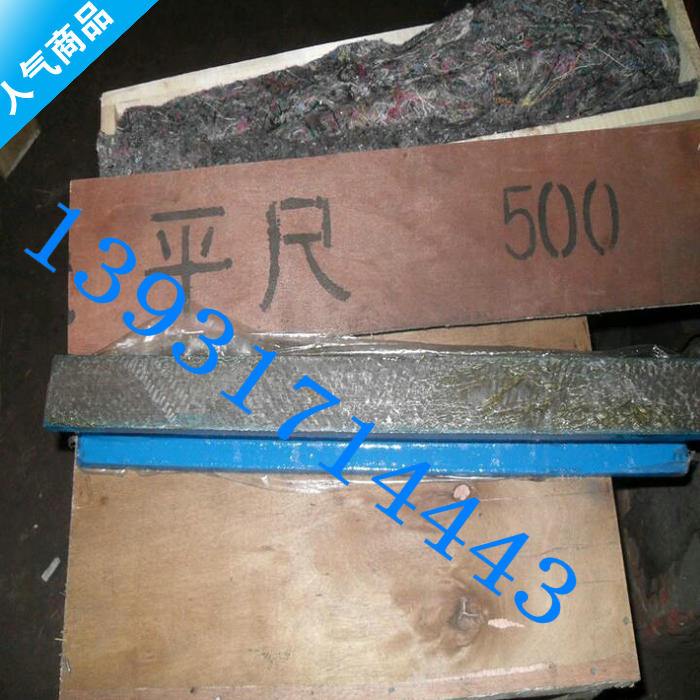 Spot supply flat ruler cast iron I-shaped ruler custom-made machine tool maintenance with high-precision flat ruler grinding guide rail with flat ruler