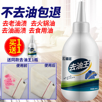 Powerful stain removal laundry artifact White clothes mildew removal oil stain remover Oil stain cleaner Clothes to oil king