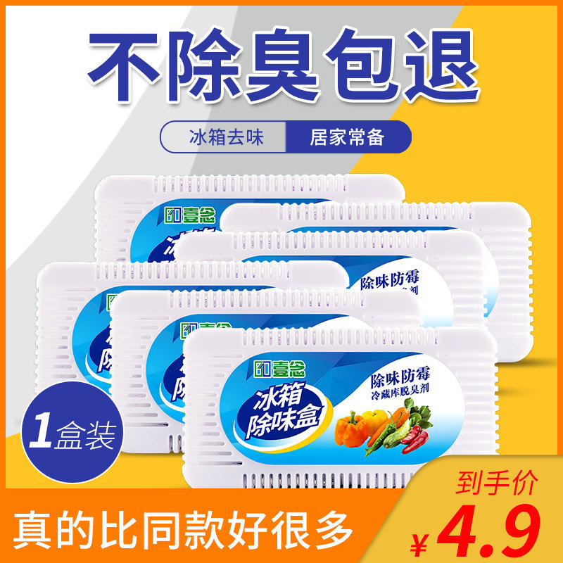 Refrigerators deodorant to taste non-germicidal sanitizing cleaning agents Home Refrigerator Peculiar Smell Deodorizer Bamboo Charcoal Bag