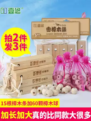 Mothballs natural camphor wood strips, balls, pure wardrobe, moisture-proof, mildew-proof, insect-proof, aromatic, deodorizing, household deworming cockroaches