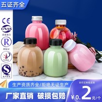 Packing 250ml mini plastic bottle takeaway high temperature resistant transparent bottle cold drink milk Net red fat bottle