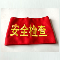 Armband Safety Officer Armband Customized Red Armband Customized Duty Student Listing Safety Supervision Volunteer On Duty