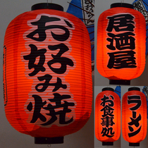Japanese Lantern string outdoor waterproof Japanese Beige red decorative Hot Spring Hotel daily izakaya Hotel