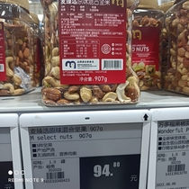 METRO Mai Zhenxuan Original Mixed Nuts Cashew Almonds Macadamia Nuts Pistachios 907g