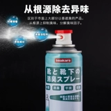 Дезодорированная спортивная обувь, дезодорант, антибактериальный быстросохнущий спрей со стойким ароматом подходит для мужчин и женщин, долговременный эффект