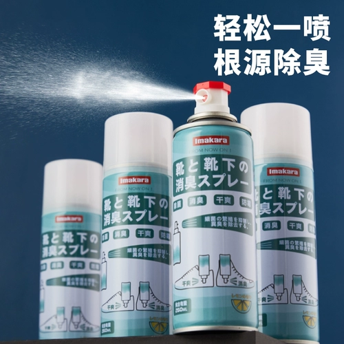Дезодорированная спортивная обувь, дезодорант, антибактериальный быстросохнущий спрей со стойким ароматом подходит для мужчин и женщин, долговременный эффект