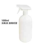 [Точки] 1000mlhdpe круглый спрей дезинфекции