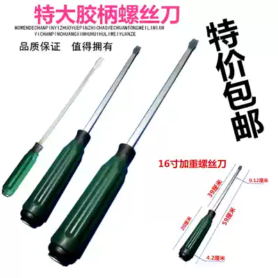Glue handle King-size screwdriver-Large screwdriver Glue handle screwdriver thickened weighted flat screwdriver Plastic screw batch