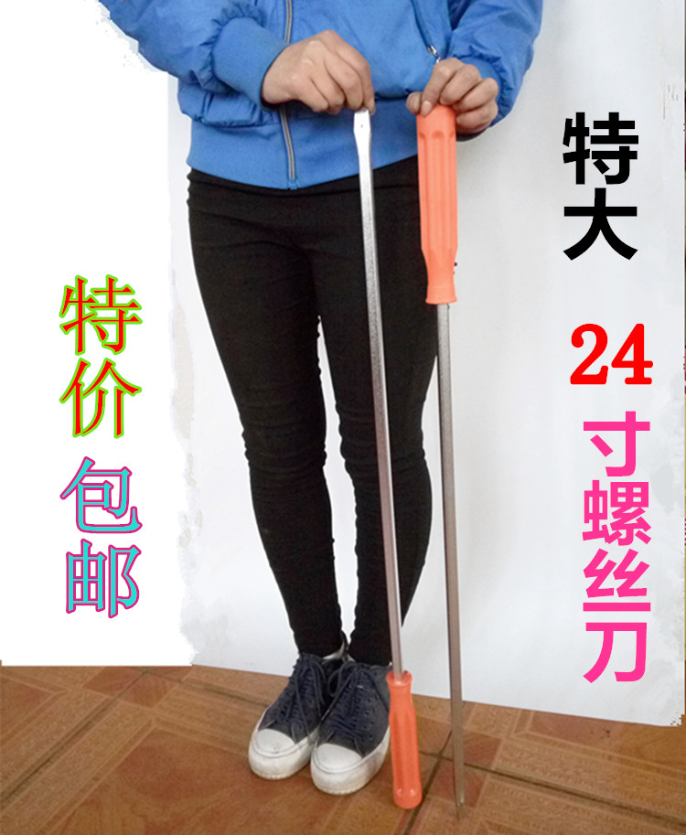 Large screwdriver one word aggravated cone square rod screw batch extra large lengthened and enlarged flat mouth screwdriver pry bar thickened