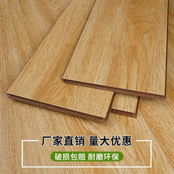 New arrival thickened laminate flooring imitation wood grain Abrasion Resistant direct office Non Slip parka 9mmSX morning