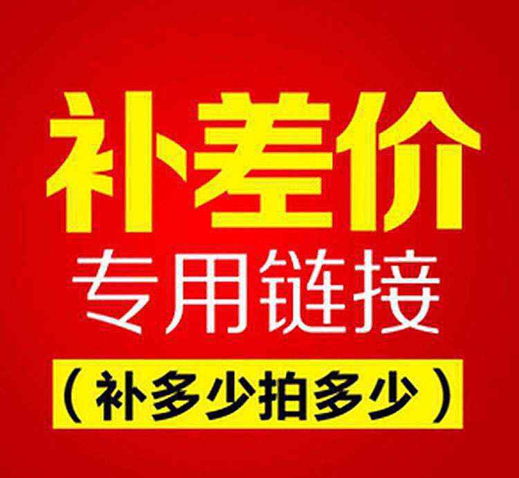 Payment price for model freight