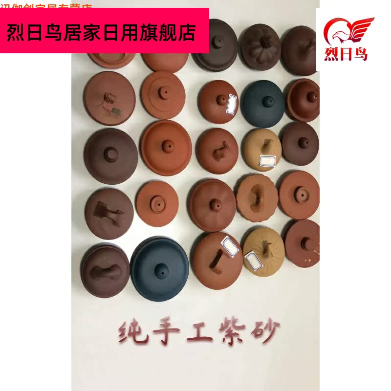 It the lid wu zhu lid cover red mud covered tea accessories purple sand cup lid