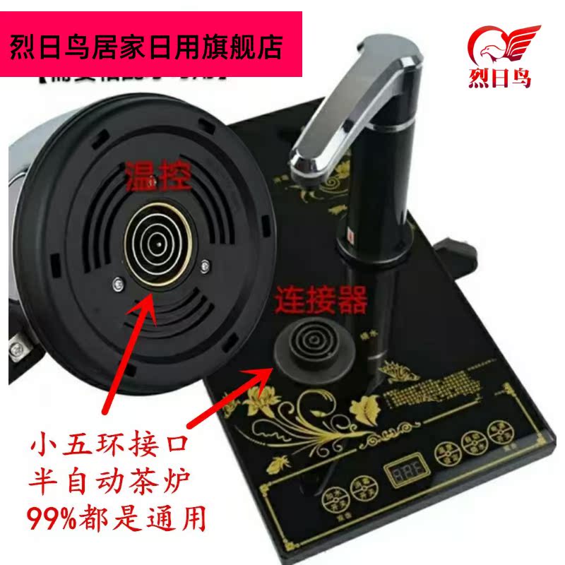 Automatic electric kettle tea set up the big three - ring kettle stainless steel rings qian wei accessories list