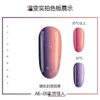 AE-05