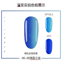 AE-26