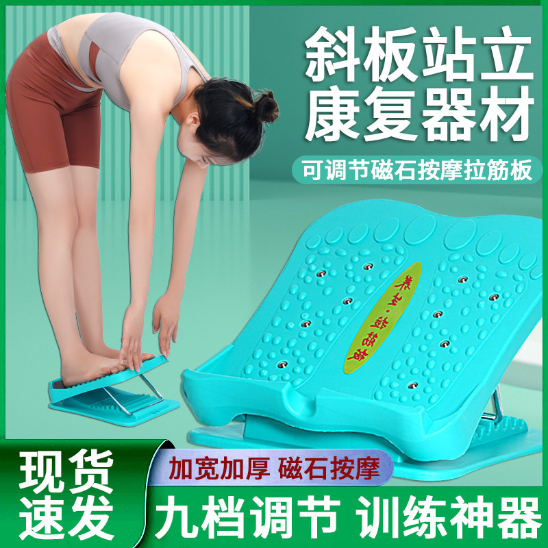 康复器材站立斜板腿部拉筋内翻外翻脚部足下垂脚踝关节训练踏板