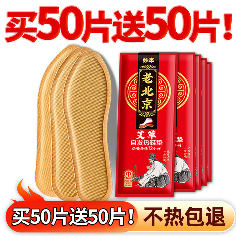 发热鞋垫官方旗舰店男女自发热免充电加热脚底暖脚暖足贴宝宝冬天