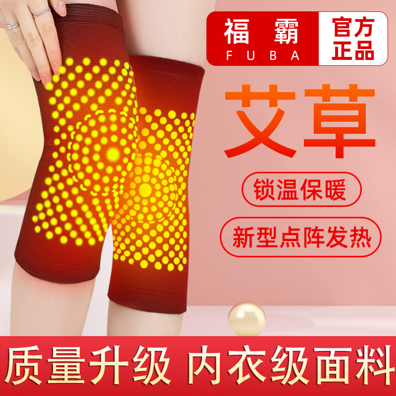 护膝保暖老寒腿艾草正品宽松夏季男女关节防护小腿膝盖防寒老年人