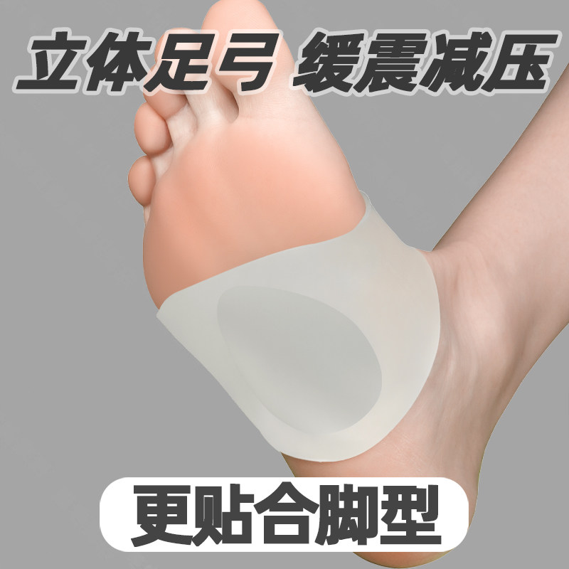 足弓垫贴横弓塌陷脚弓矫正器鞋垫拖鞋凉鞋高跟鞋支撑洞洞鞋训练器