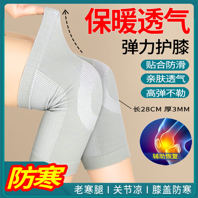 护膝盖套保暖老寒腿男女士关节运动防滑老人防寒专用秋冬加绒加厚