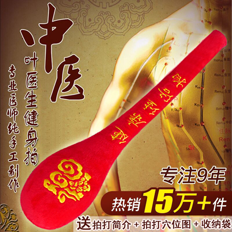 Fitness Pat Meridians Health Care Beat Stick Health Seven Stars Pat on the back and hammer Beating Hammer and Hammer Health Care Hammer