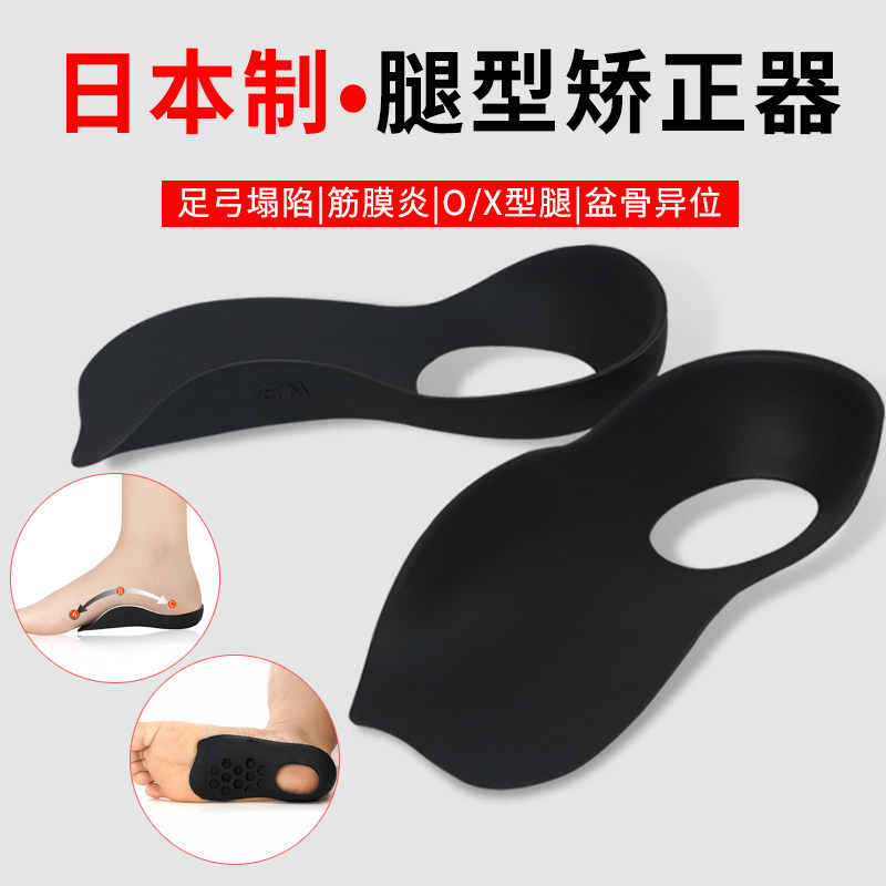 o型腿矫正神器腿型纠正x直腿小腿外翻鞋垫内外八字脚腿部足底腿形