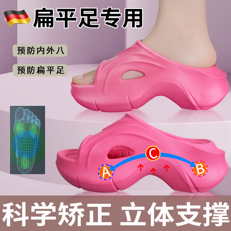 扁平足矫正鞋垫男女平底足专用拖鞋足弓支撑鞋垫偏平足外翻矫形器