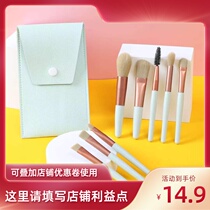 Makeup brush set full set of brushes eye shadow brush brush loose powder blush high gloss 8 brushes