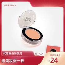 Spenny poem Penny monochrome concealer repair face concealer plate black eye acne acne acne freckles brighten