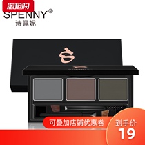 Spenny Long-lasting waterproof sweatproof non-bleaching three-in-one eyebrow powder Non-smudge Non-makeup eyebrow cream