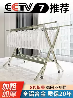 Aluminum alloy drying rack floor-to-ceiling folding indoor household outdoor balcony telescopic cool drying hanger Rod Sun quilt artifact