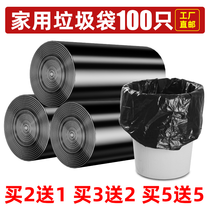 Garbage bag office used with portable thickening for home affordable Rubbish Bin Factory Wholesale Middle plastic bags